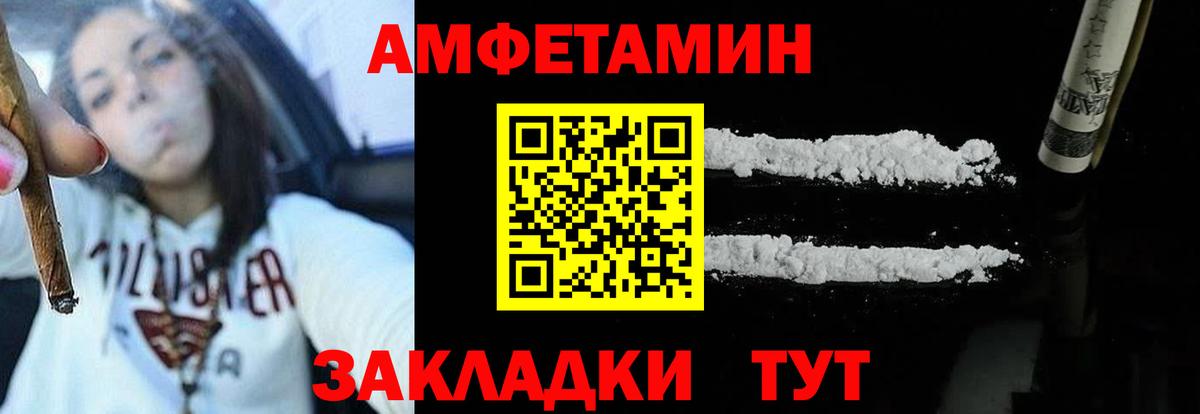 АМФЕТАМИН  Вход с VPN  Пугачёв  АМФЕТАМИН 97% 