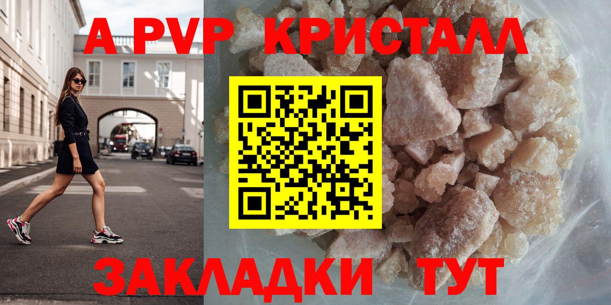 Пугачёв  где купить   Вход с VPN  Alpha PVP Соль  A PVP  Alpha-PVP кристаллы  Alpha-PVP СК КРИС 