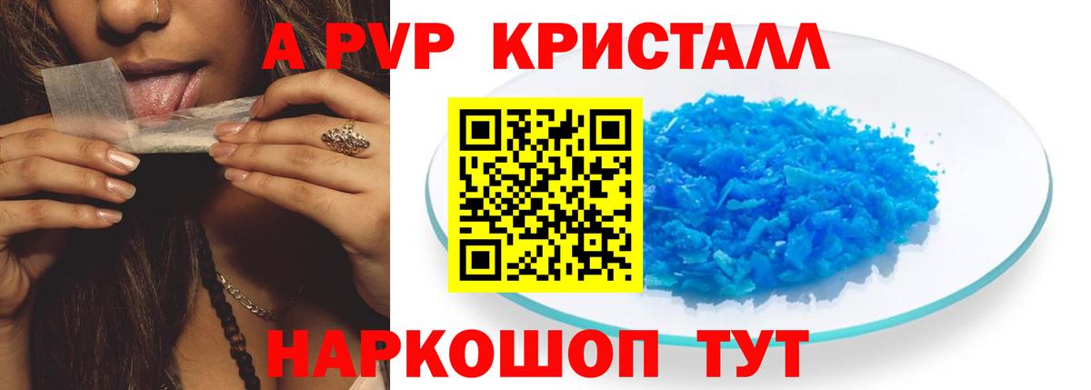 APVP крисы CK Пугачёв