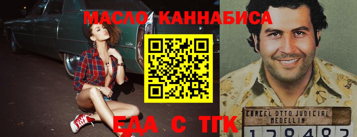 Еда ТГК марихуана Пугачёв