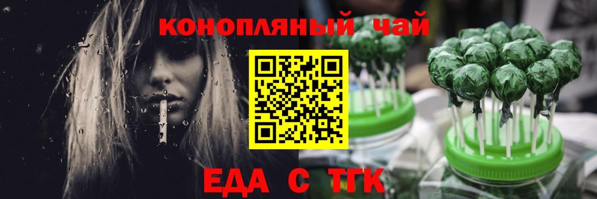 Canna-Cookies марихуана  Вход с VPN  Пугачёв 