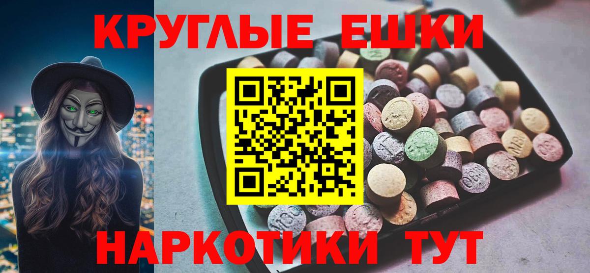 ЭКСТАЗИ DUBAI  Вход с VPN  Экстази MDMA  Пугачёв 
