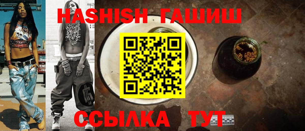 Гашиш индика сатива  ГАШ  ГАШИШ AMNESIA HAZE  Пугачёв  Вход с VPN 