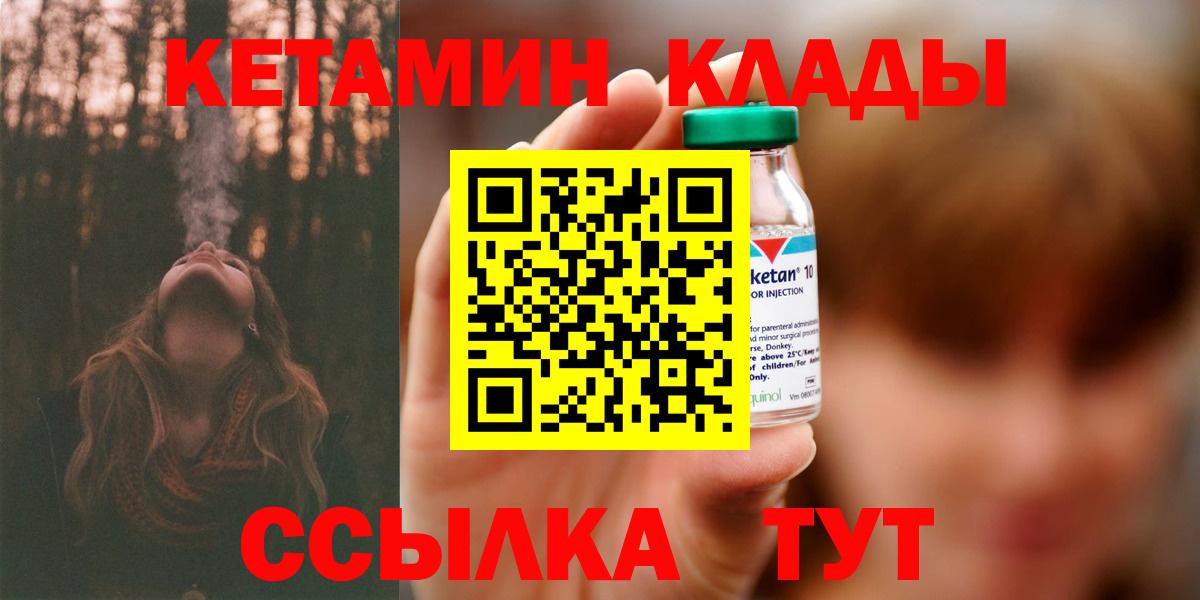 Пугачёв  нарко площадка Telegram  Вход с VPN  КЕТАМИН ketamine 