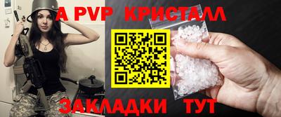 прущий лед Пенза