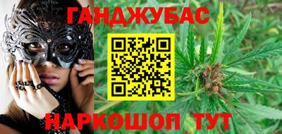 марихуана Партизанск