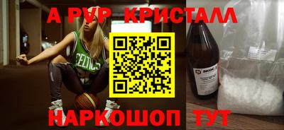 прущий лед Пенза