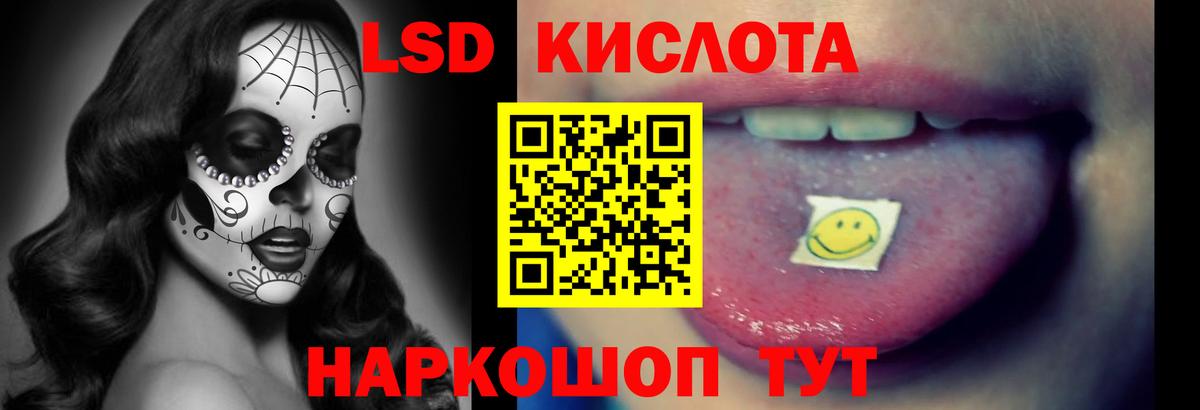LSD-25 экстази кислота  LSD-25 экстази ecstasy  Пугачёв  LSD-25 экстази  Вход с VPN 