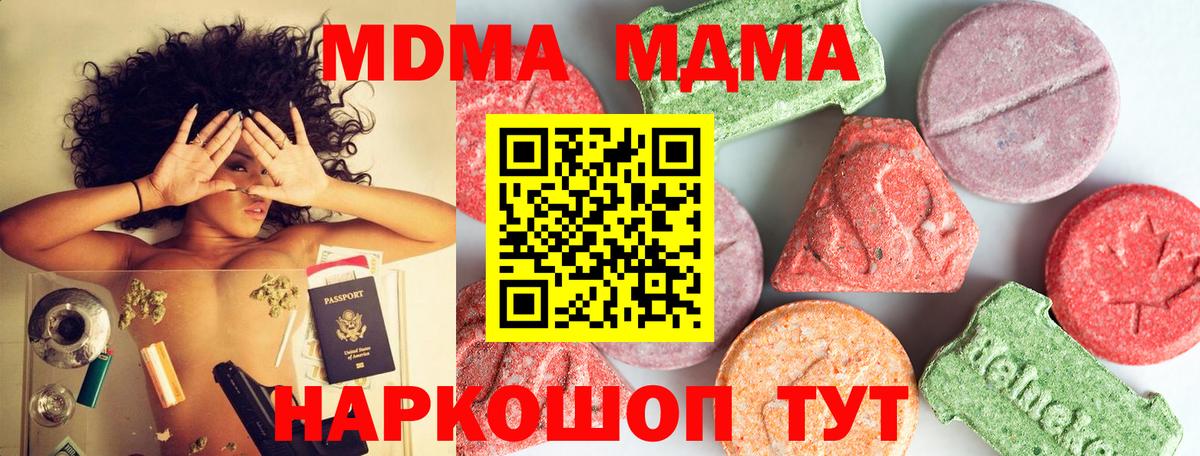 MDMA Molly Пугачёв