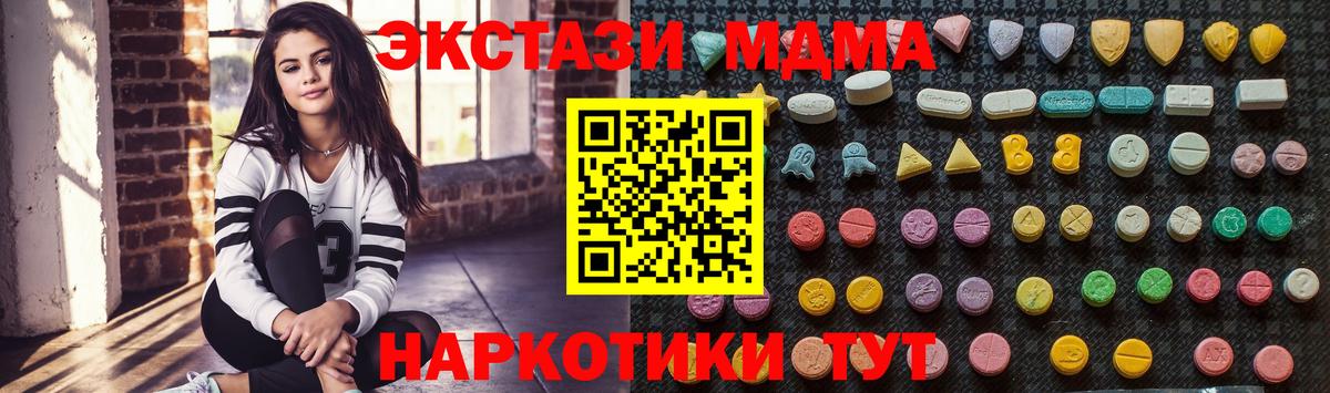 MDMA Molly  МДМА молли  Вход с VPN  Пугачёв 