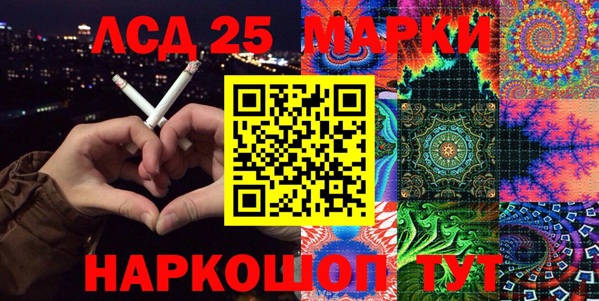 Марки 25I-NBOMe 1,5мг  Марки 25I-NBOMe 1,5мг  Пугачёв  Вход с VPN 