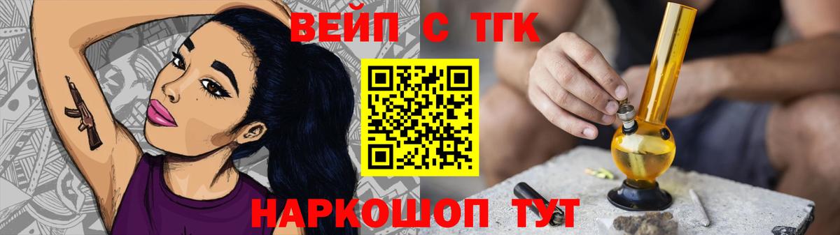 Дистиллят ТГК вейп с тгк  Вход с VPN  Пугачёв 